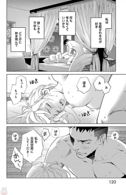 Page 314 of Subete Ai no Shiwaza/愛調教成性俘虜/爱调教成性俘虏/すべて愛のしわざ——もんでんあきこ vol 1-3End