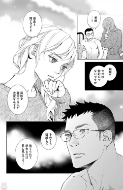 Page 336 of Subete Ai no Shiwaza/愛調教成性俘虜/爱调教成性俘虏/すべて愛のしわざ——もんでんあきこ vol 1-3End