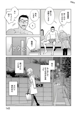Page 337 of Subete Ai no Shiwaza/愛調教成性俘虜/爱调教成性俘虏/すべて愛のしわざ——もんでんあきこ vol 1-3End