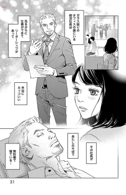 Page 33 of Subete Ai no Shiwaza/愛調教成性俘虜/爱调教成性俘虏/すべて愛のしわざ——もんでんあきこ vol 1-3End