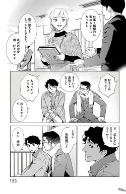 Page 347 of Subete Ai no Shiwaza/愛調教成性俘虜/爱调教成性俘虏/すべて愛のしわざ——もんでんあきこ vol 1-3End