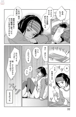 Page 34 of Subete Ai no Shiwaza/愛調教成性俘虜/爱调教成性俘虏/すべて愛のしわざ——もんでんあきこ vol 1-3End