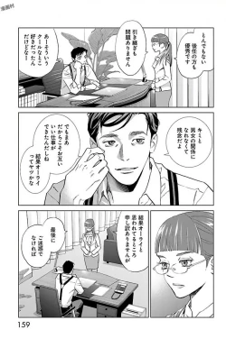 Page 353 of Subete Ai no Shiwaza/愛調教成性俘虜/爱调教成性俘虏/すべて愛のしわざ——もんでんあきこ vol 1-3End