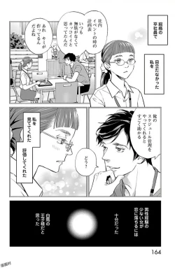 Page 358 of Subete Ai no Shiwaza/愛調教成性俘虜/爱调教成性俘虏/すべて愛のしわざ——もんでんあきこ vol 1-3End