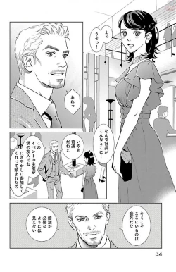Page 36 of Subete Ai no Shiwaza/愛調教成性俘虜/爱调教成性俘虏/すべて愛のしわざ——もんでんあきこ vol 1-3End