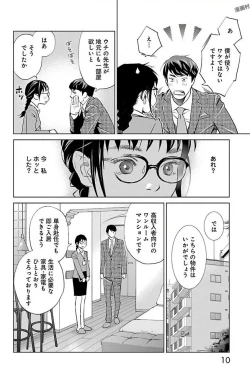 Page 375 of Subete Ai no Shiwaza/愛調教成性俘虜/爱调教成性俘虏/すべて愛のしわざ——もんでんあきこ vol 1-3End