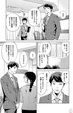 Page 376 of Subete Ai no Shiwaza/愛調教成性俘虜/爱调教成性俘虏/すべて愛のしわざ——もんでんあきこ vol 1-3End