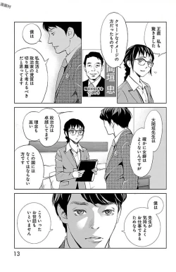 Page 378 of Subete Ai no Shiwaza/愛調教成性俘虜/爱调教成性俘虏/すべて愛のしわざ——もんでんあきこ vol 1-3End