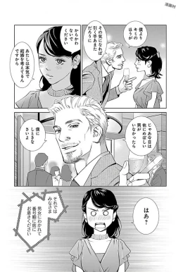 Page 37 of Subete Ai no Shiwaza/愛調教成性俘虜/爱调教成性俘虏/すべて愛のしわざ——もんでんあきこ vol 1-3End