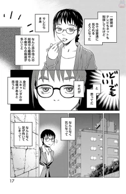 Page 382 of Subete Ai no Shiwaza/愛調教成性俘虜/爱调教成性俘虏/すべて愛のしわざ——もんでんあきこ vol 1-3End