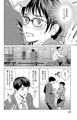 Page 385 of Subete Ai no Shiwaza/愛調教成性俘虜/爱调教成性俘虏/すべて愛のしわざ——もんでんあきこ vol 1-3End