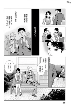 Page 38 of Subete Ai no Shiwaza/愛調教成性俘虜/爱调教成性俘虏/すべて愛のしわざ——もんでんあきこ vol 1-3End
