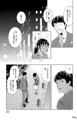Page 394 of Subete Ai no Shiwaza/愛調教成性俘虜/爱调教成性俘虏/すべて愛のしわざ——もんでんあきこ vol 1-3End