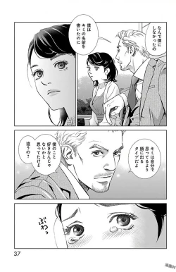 Page 39 of Subete Ai no Shiwaza/愛調教成性俘虜/爱调教成性俘虏/すべて愛のしわざ——もんでんあきこ vol 1-3End