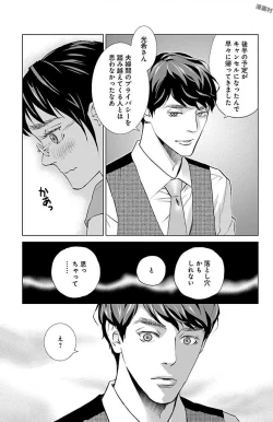 Page 446 of Subete Ai no Shiwaza/愛調教成性俘虜/爱调教成性俘虏/すべて愛のしわざ——もんでんあきこ vol 1-3End