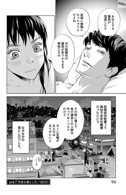 Page 461 of Subete Ai no Shiwaza/愛調教成性俘虜/爱调教成性俘虏/すべて愛のしわざ——もんでんあきこ vol 1-3End