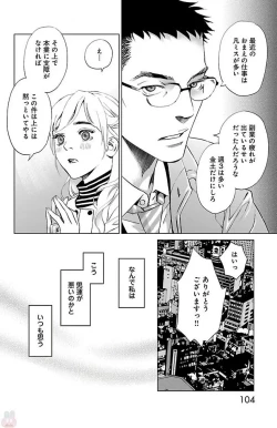 Page 469 of Subete Ai no Shiwaza/愛調教成性俘虜/爱调教成性俘虏/すべて愛のしわざ——もんでんあきこ vol 1-3End