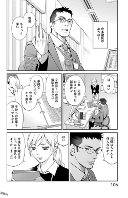 Page 471 of Subete Ai no Shiwaza/愛調教成性俘虜/爱调教成性俘虏/すべて愛のしわざ——もんでんあきこ vol 1-3End