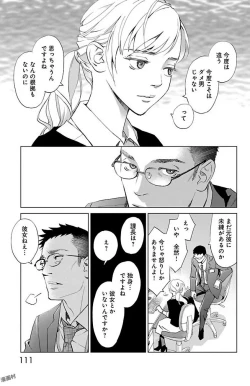 Page 476 of Subete Ai no Shiwaza/愛調教成性俘虜/爱调教成性俘虏/すべて愛のしわざ——もんでんあきこ vol 1-3End