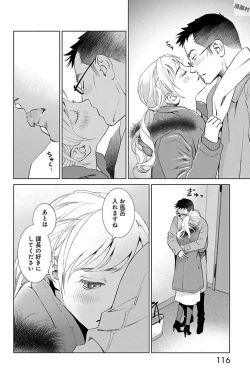 Page 481 of Subete Ai no Shiwaza/愛調教成性俘虜/爱调教成性俘虏/すべて愛のしわざ——もんでんあきこ vol 1-3End