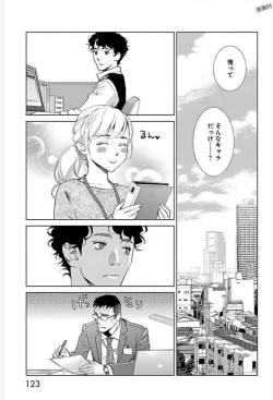 Page 488 of Subete Ai no Shiwaza/愛調教成性俘虜/爱调教成性俘虏/すべて愛のしわざ——もんでんあきこ vol 1-3End