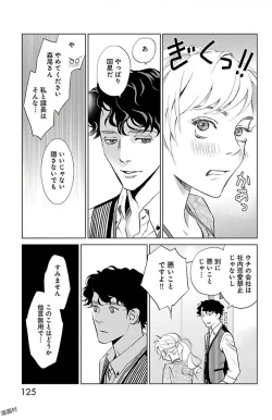 Page 490 of Subete Ai no Shiwaza/愛調教成性俘虜/爱调教成性俘虏/すべて愛のしわざ——もんでんあきこ vol 1-3End