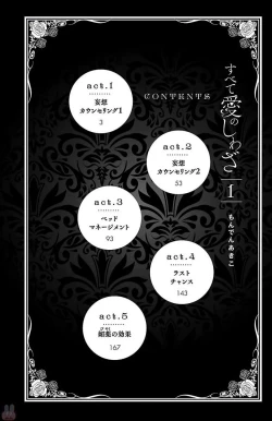 Page 4 of Subete Ai no Shiwaza/愛調教成性俘虜/爱调教成性俘虏/すべて愛のしわざ——もんでんあきこ vol 1-3End