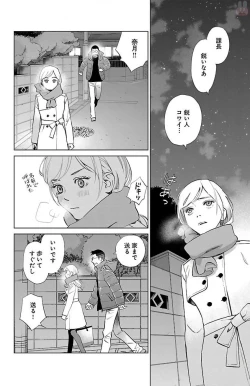 Page 509 of Subete Ai no Shiwaza/愛調教成性俘虜/爱调教成性俘虏/すべて愛のしわざ——もんでんあきこ vol 1-3End