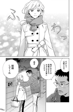 Page 514 of Subete Ai no Shiwaza/愛調教成性俘虜/爱调教成性俘虏/すべて愛のしわざ——もんでんあきこ vol 1-3End