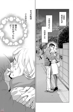Page 516 of Subete Ai no Shiwaza/愛調教成性俘虜/爱调教成性俘虏/すべて愛のしわざ——もんでんあきこ vol 1-3End