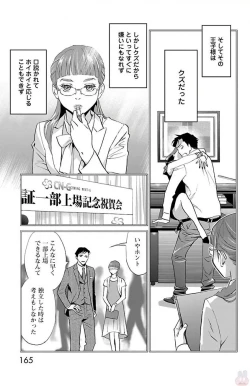 Page 530 of Subete Ai no Shiwaza/愛調教成性俘虜/爱调教成性俘虏/すべて愛のしわざ——もんでんあきこ vol 1-3End