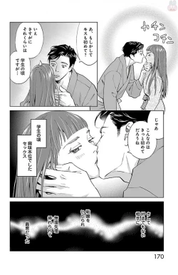 Page 535 of Subete Ai no Shiwaza/愛調教成性俘虜/爱调教成性俘虏/すべて愛のしわざ——もんでんあきこ vol 1-3End