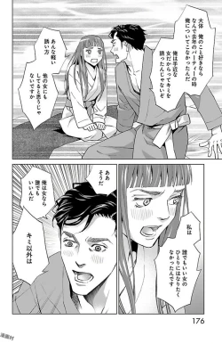 Page 541 of Subete Ai no Shiwaza/愛調教成性俘虜/爱调教成性俘虏/すべて愛のしわざ——もんでんあきこ vol 1-3End