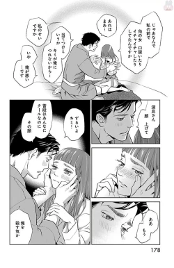 Page 543 of Subete Ai no Shiwaza/愛調教成性俘虜/爱调教成性俘虏/すべて愛のしわざ——もんでんあきこ vol 1-3End