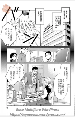 Page 566 of Subete Ai no Shiwaza/愛調教成性俘虜/爱调教成性俘虏/すべて愛のしわざ——もんでんあきこ vol 1-3End