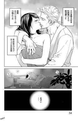 Page 56 of Subete Ai no Shiwaza/愛調教成性俘虜/爱调教成性俘虏/すべて愛のしわざ——もんでんあきこ vol 1-3End