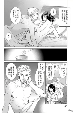 Page 58 of Subete Ai no Shiwaza/愛調教成性俘虜/爱调教成性俘虏/すべて愛のしわざ——もんでんあきこ vol 1-3End