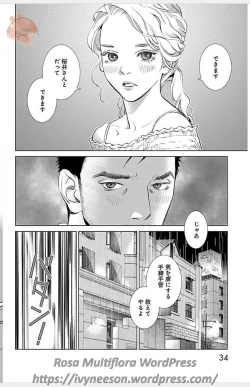 Page 591 of Subete Ai no Shiwaza/愛調教成性俘虜/爱调教成性俘虏/すべて愛のしわざ——もんでんあきこ vol 1-3End