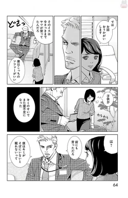 Page 66 of Subete Ai no Shiwaza/愛調教成性俘虜/爱调教成性俘虏/すべて愛のしわざ——もんでんあきこ vol 1-3End