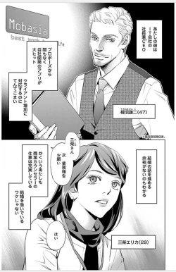 Page 674 of Subete Ai no Shiwaza/愛調教成性俘虜/爱调教成性俘虏/すべて愛のしわざ——もんでんあきこ vol 1-3End
