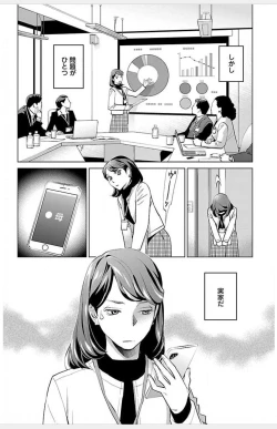 Page 675 of Subete Ai no Shiwaza/愛調教成性俘虜/爱调教成性俘虏/すべて愛のしわざ——もんでんあきこ vol 1-3End