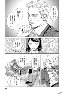 Page 67 of Subete Ai no Shiwaza/愛調教成性俘虜/爱调教成性俘虏/すべて愛のしわざ——もんでんあきこ vol 1-3End