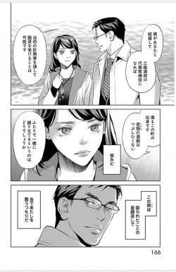 Page 697 of Subete Ai no Shiwaza/愛調教成性俘虜/爱调教成性俘虏/すべて愛のしわざ——もんでんあきこ vol 1-3End