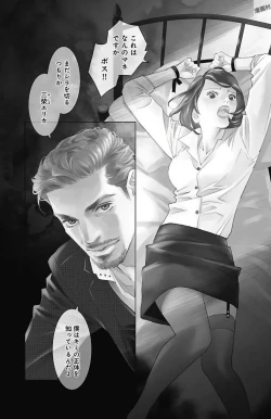 Page 6 of Subete Ai no Shiwaza/愛調教成性俘虜/爱调教成性俘虏/すべて愛のしわざ——もんでんあきこ vol 1-3End