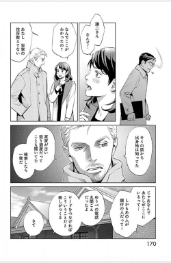 Page 701 of Subete Ai no Shiwaza/愛調教成性俘虜/爱调教成性俘虏/すべて愛のしわざ——もんでんあきこ vol 1-3End