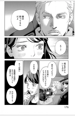 Page 707 of Subete Ai no Shiwaza/愛調教成性俘虜/爱调教成性俘虏/すべて愛のしわざ——もんでんあきこ vol 1-3End