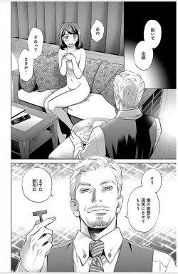 Page 709 of Subete Ai no Shiwaza/愛調教成性俘虜/爱调教成性俘虏/すべて愛のしわざ——もんでんあきこ vol 1-3End