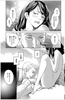 Page 712 of Subete Ai no Shiwaza/愛調教成性俘虜/爱调教成性俘虏/すべて愛のしわざ——もんでんあきこ vol 1-3End