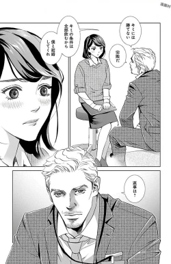 Page 71 of Subete Ai no Shiwaza/愛調教成性俘虜/爱调教成性俘虏/すべて愛のしわざ——もんでんあきこ vol 1-3End