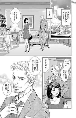 Page 73 of Subete Ai no Shiwaza/愛調教成性俘虜/爱调教成性俘虏/すべて愛のしわざ——もんでんあきこ vol 1-3End